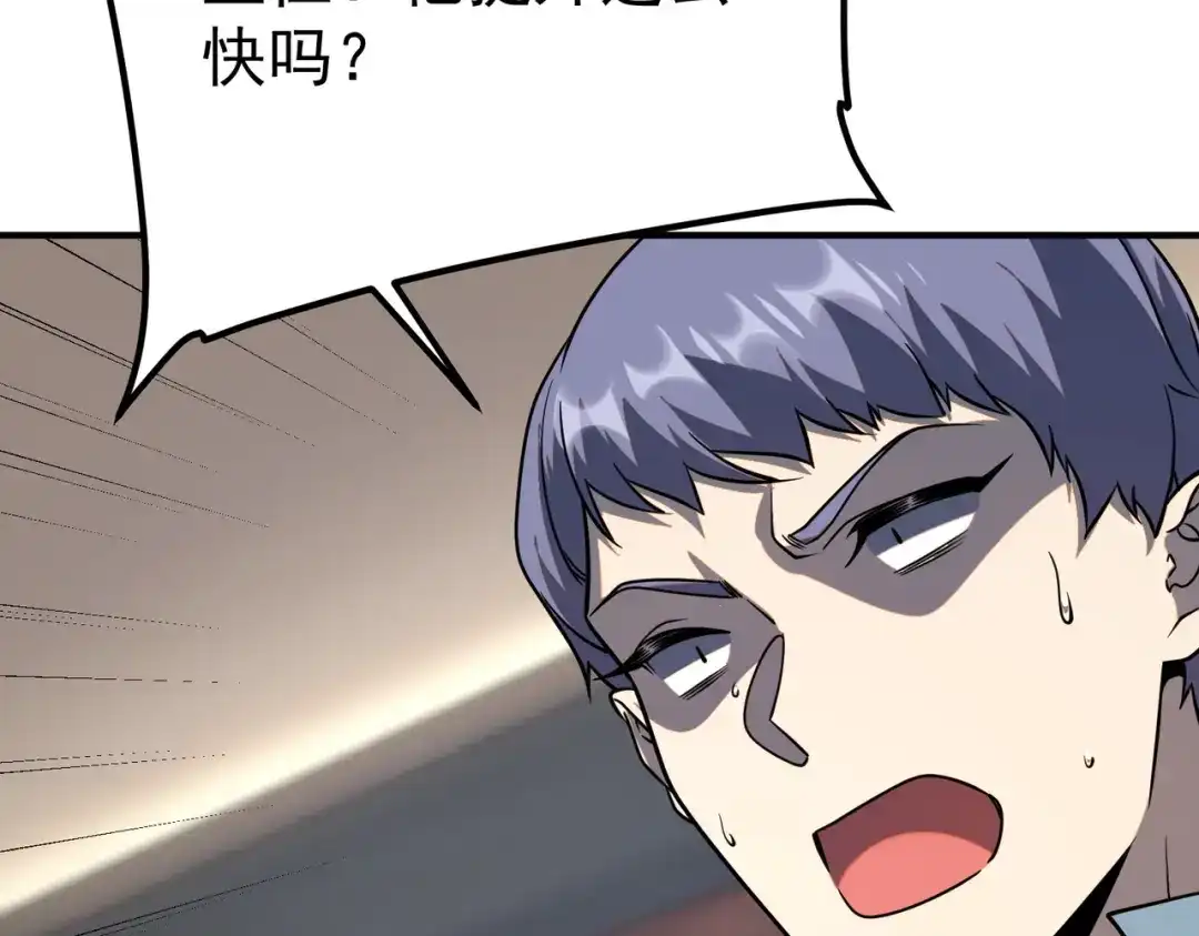 全球异能：开局觉醒紫霄神雷 - 第54话 烧钱的雷塔 - 第18张图