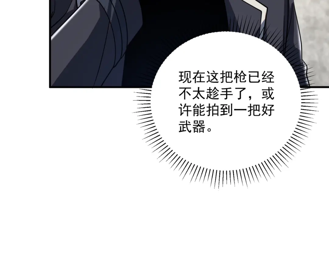 全球异能：开局觉醒紫霄神雷 - 第54话 烧钱的雷塔 - 第159张图
