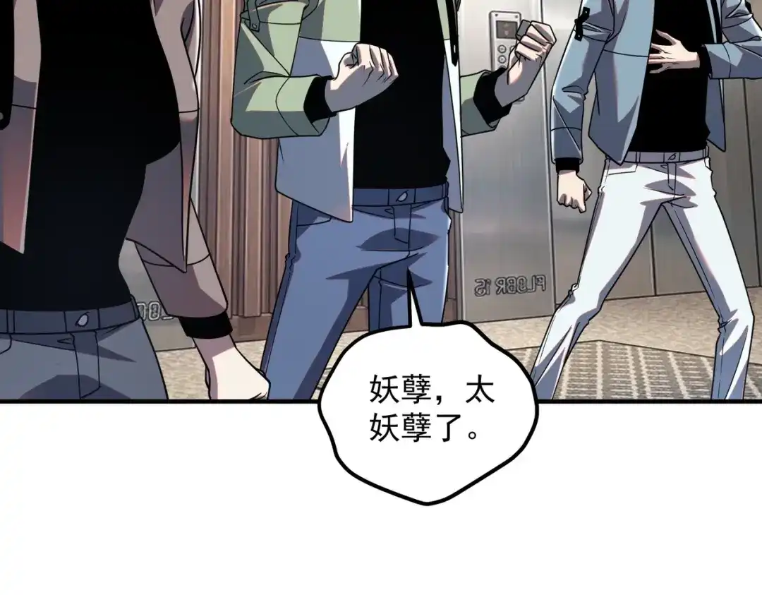 全球异能：开局觉醒紫霄神雷 - 第54话 烧钱的雷塔 - 第33张图