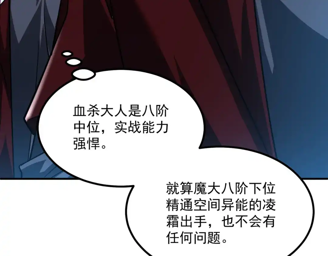 全球异能：开局觉醒紫霄神雷 - 第54话 烧钱的雷塔 - 第83张图