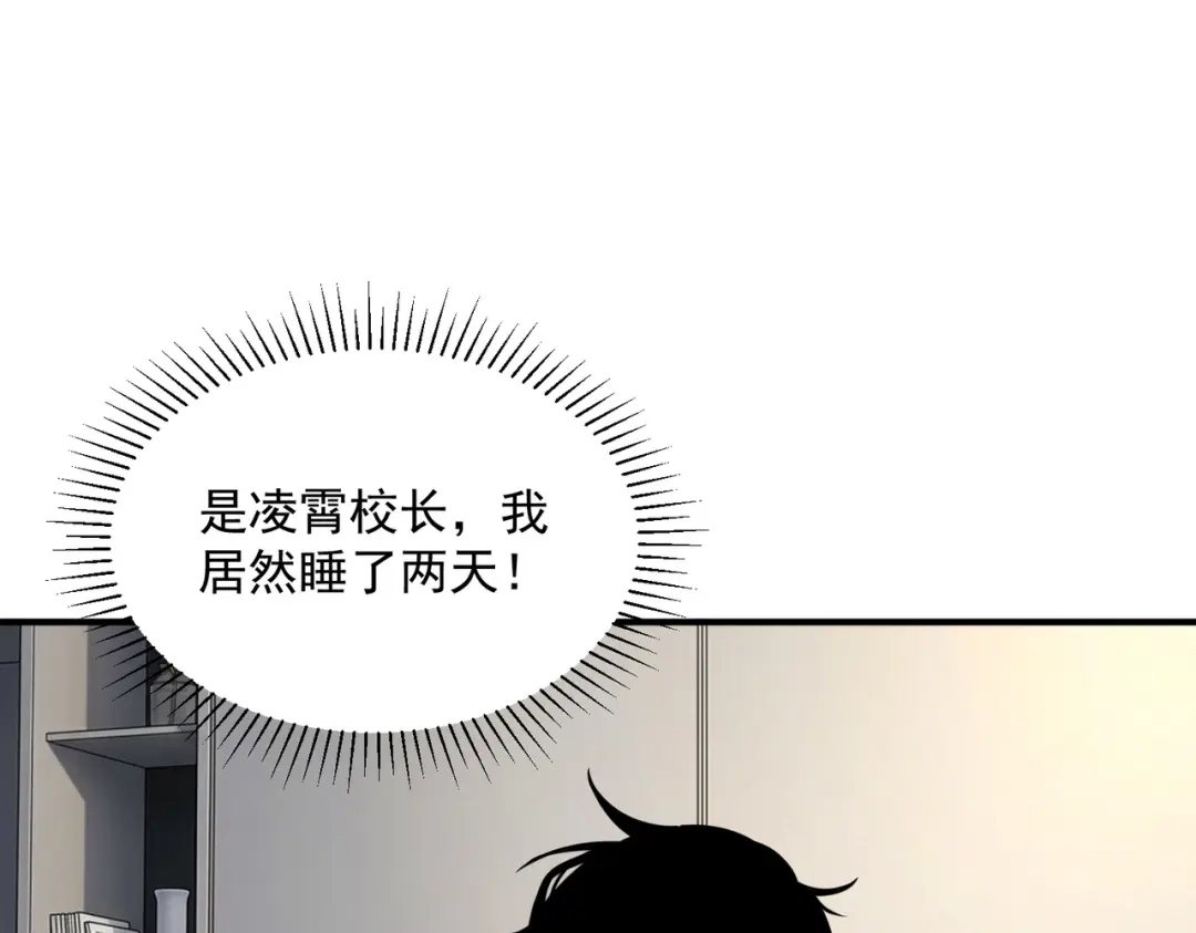 全球异能：开局觉醒紫霄神雷 - 第54话 烧钱的雷塔 - 第54张图