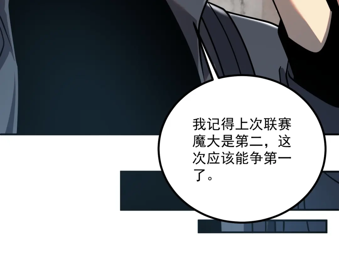 全球异能：开局觉醒紫霄神雷 - 第54话 烧钱的雷塔 - 第47张图