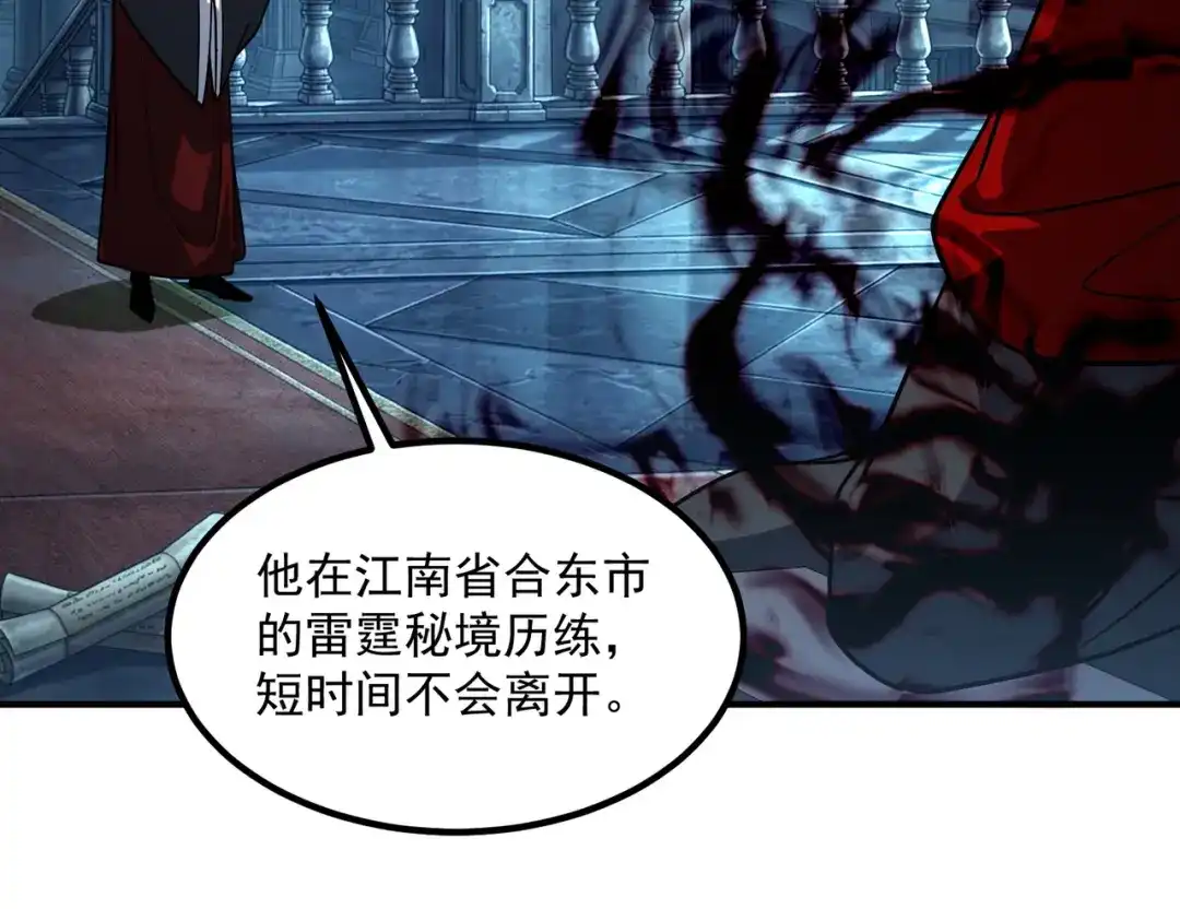 全球异能：开局觉醒紫霄神雷 - 第54话 烧钱的雷塔 - 第74张图
