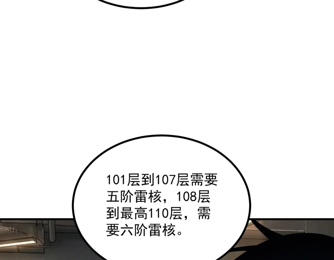 全球异能：开局觉醒紫霄神雷 - 第54话 烧钱的雷塔 - 第139张图