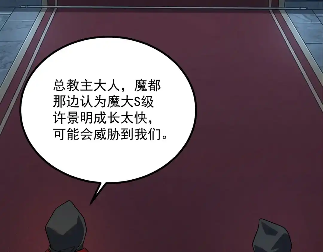 全球异能：开局觉醒紫霄神雷 - 第54话 烧钱的雷塔 - 第71张图