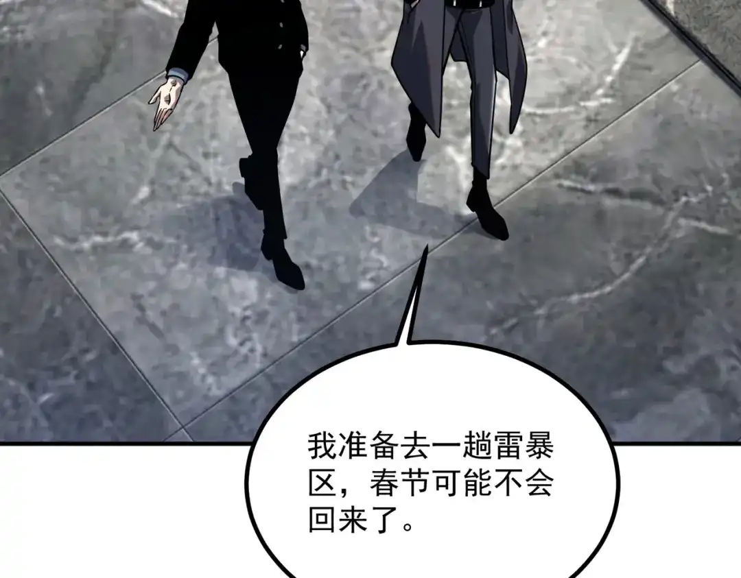 全球异能：开局觉醒紫霄神雷 - 第54话 烧钱的雷塔 - 第153张图