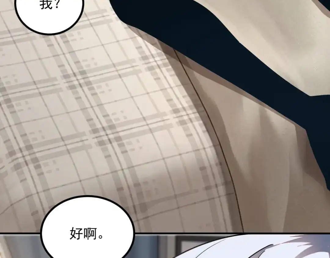 全球异能：开局觉醒紫霄神雷 - 第54话 烧钱的雷塔 - 第170张图