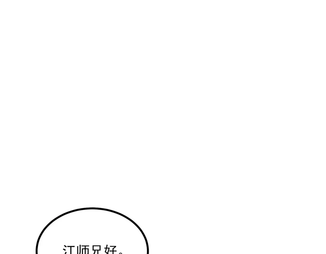 全球异能：开局觉醒紫霄神雷 - 第55话 雷霆拍卖会 - 第103张图