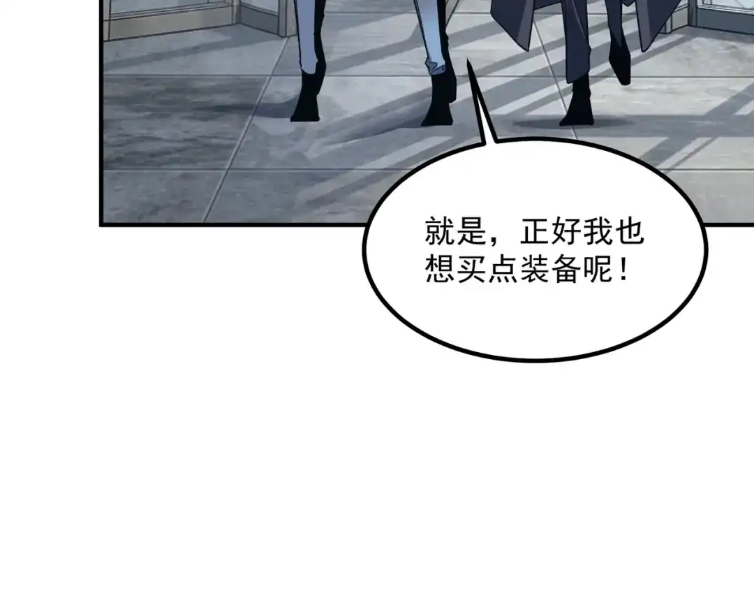 全球异能：开局觉醒紫霄神雷 - 第55话 雷霆拍卖会 - 第99张图