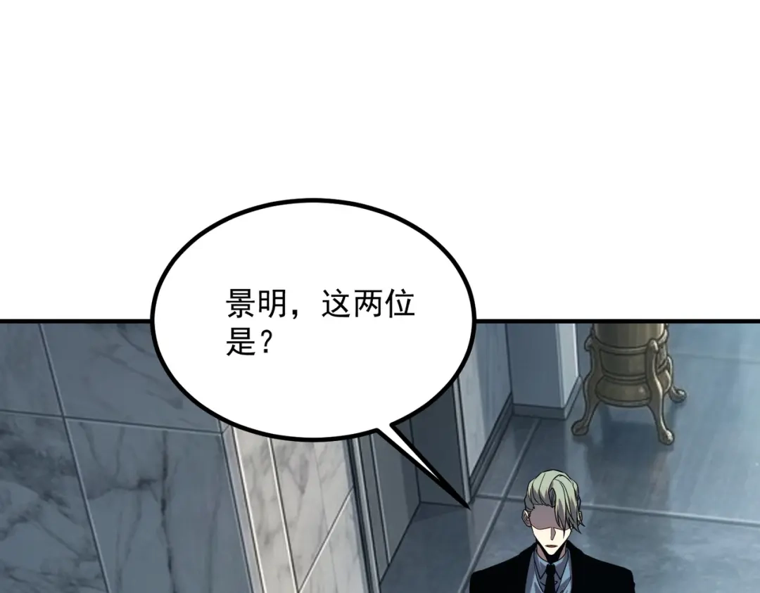 全球异能：开局觉醒紫霄神雷 - 第55话 雷霆拍卖会 - 第100张图