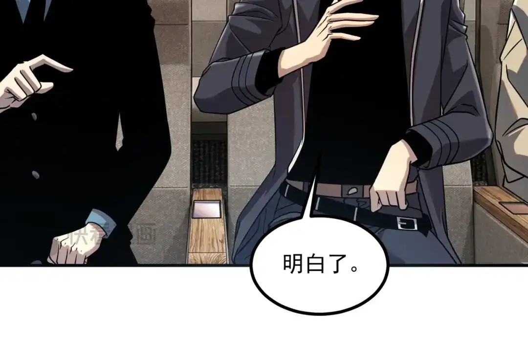 全球异能：开局觉醒紫霄神雷 - 第55话 雷霆拍卖会 - 第131张图