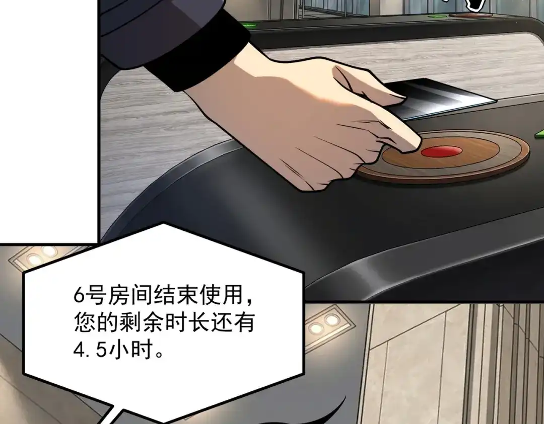 全球异能：开局觉醒紫霄神雷 - 第55话 雷霆拍卖会 - 第37张图