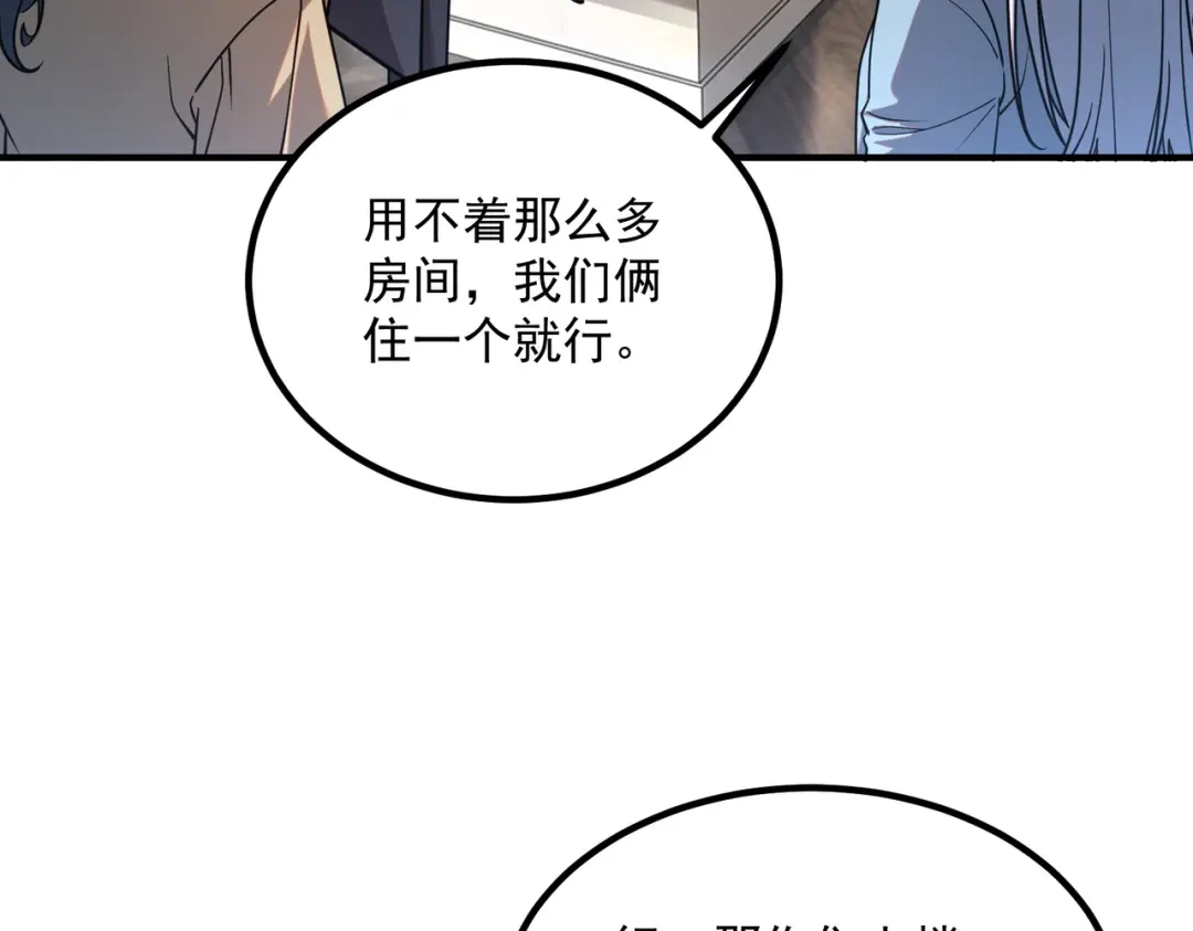 全球异能：开局觉醒紫霄神雷 - 第55话 雷霆拍卖会 - 第61张图