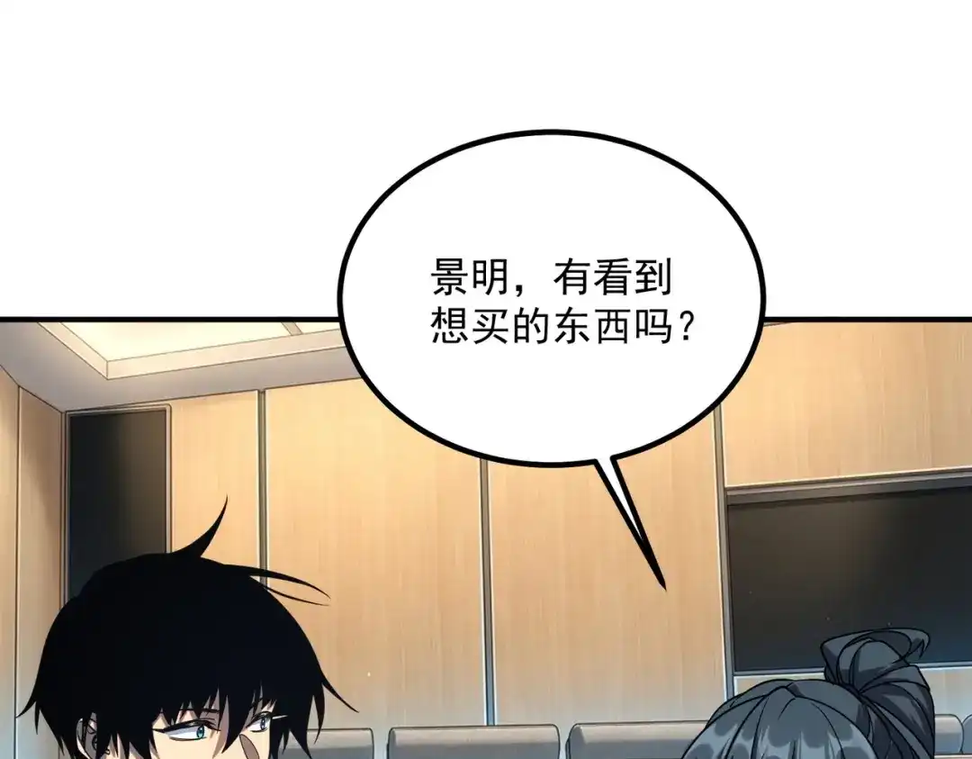 全球异能：开局觉醒紫霄神雷 - 第55话 雷霆拍卖会 - 第140张图