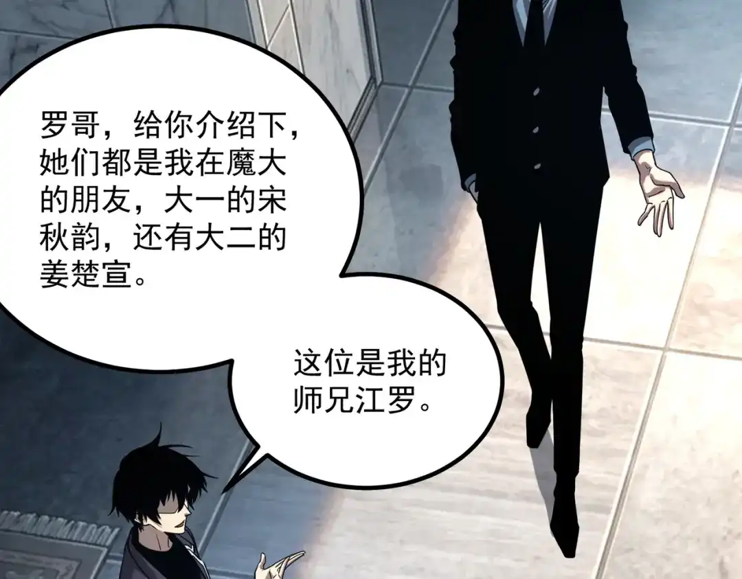 全球异能：开局觉醒紫霄神雷 - 第55话 雷霆拍卖会 - 第101张图