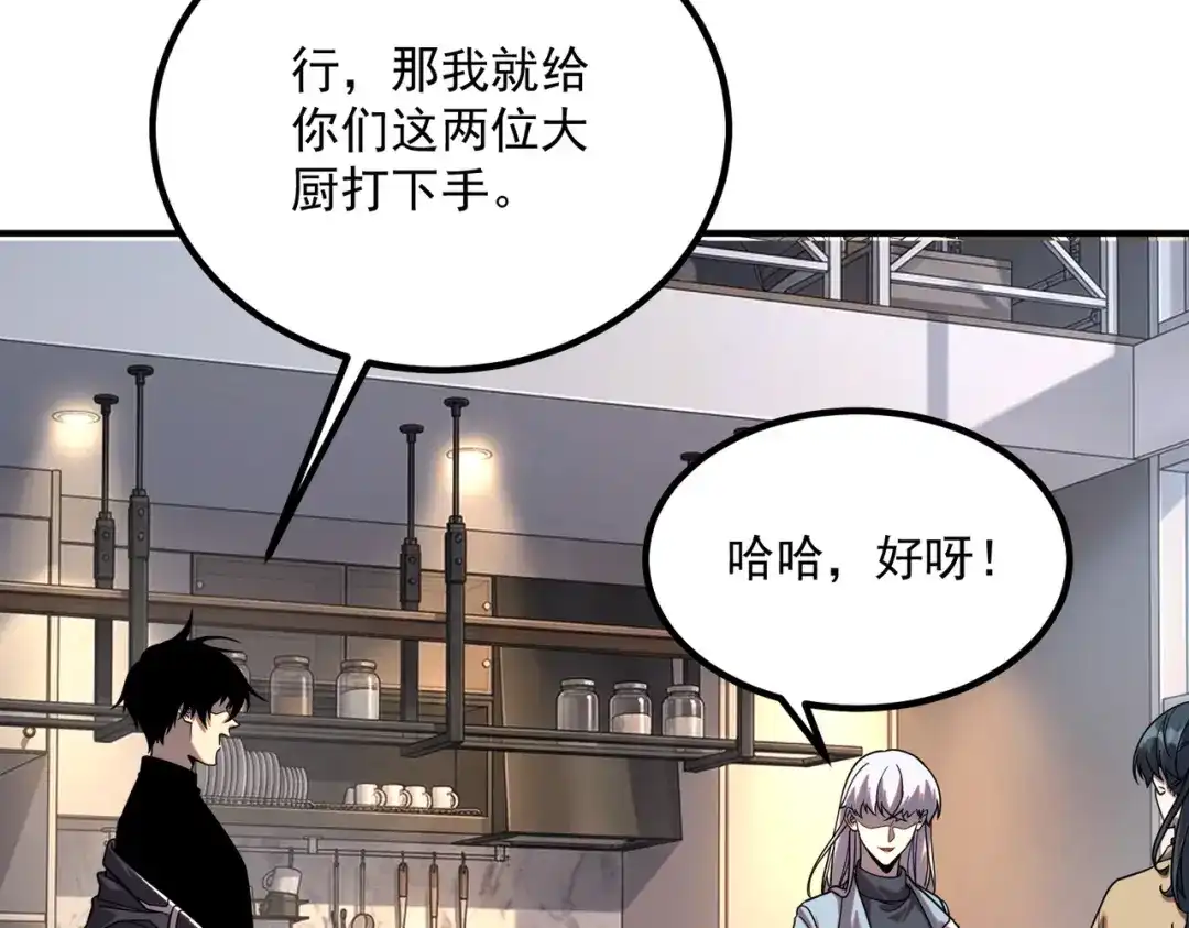 全球异能：开局觉醒紫霄神雷 - 第55话 雷霆拍卖会 - 第69张图