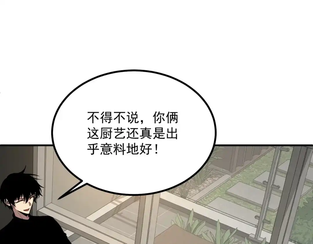 全球异能：开局觉醒紫霄神雷 - 第55话 雷霆拍卖会 - 第75张图