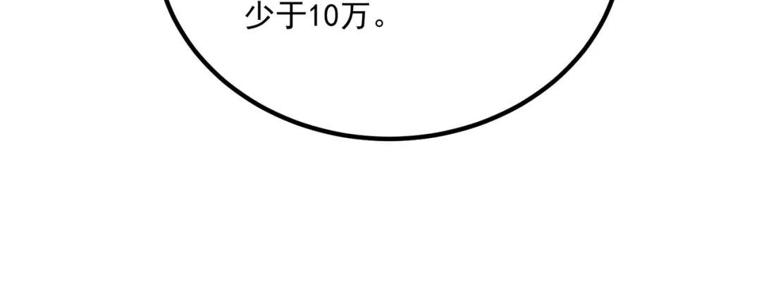 全球异能：开局觉醒紫霄神雷 - 第55话 雷霆拍卖会 - 第148张图