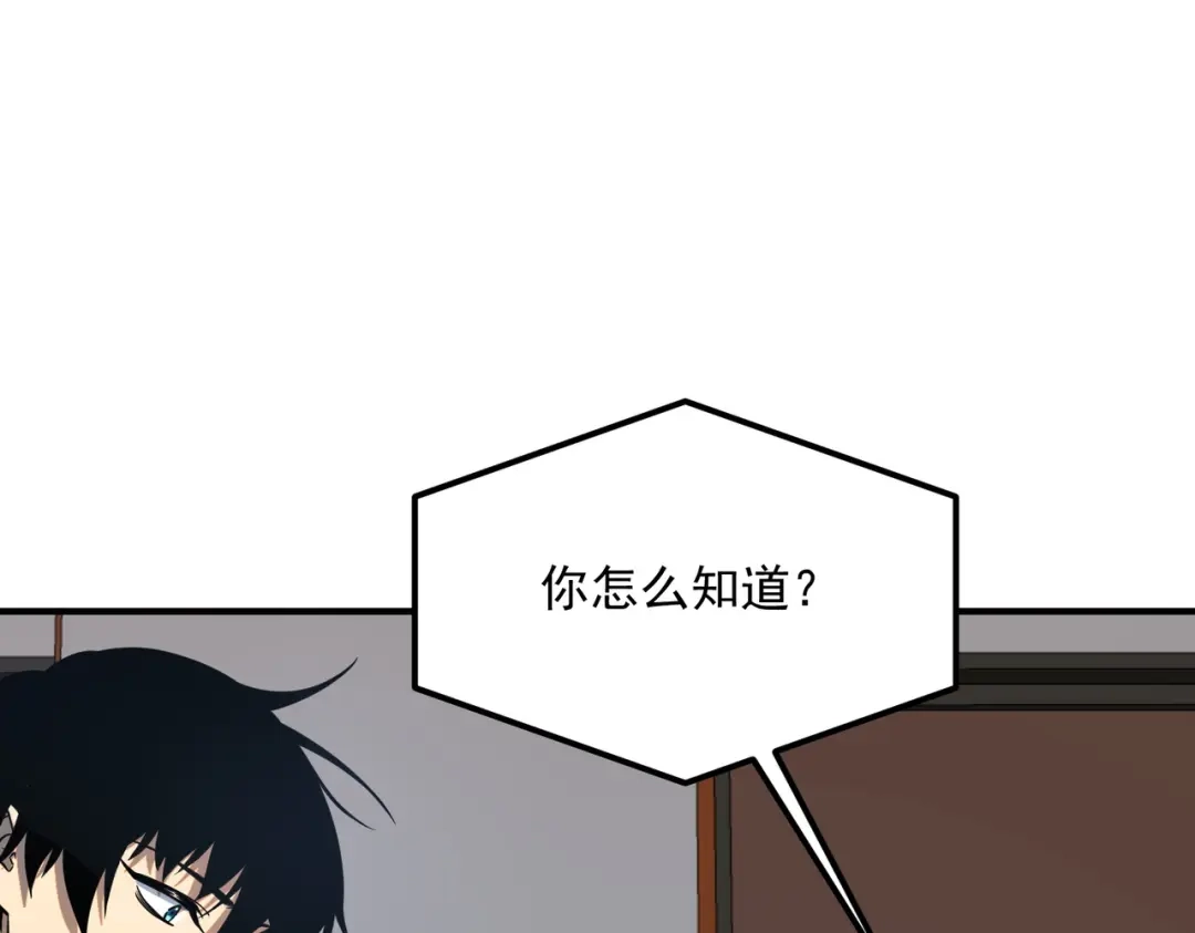 全球异能：开局觉醒紫霄神雷 - 第55话 雷霆拍卖会 - 第27张图