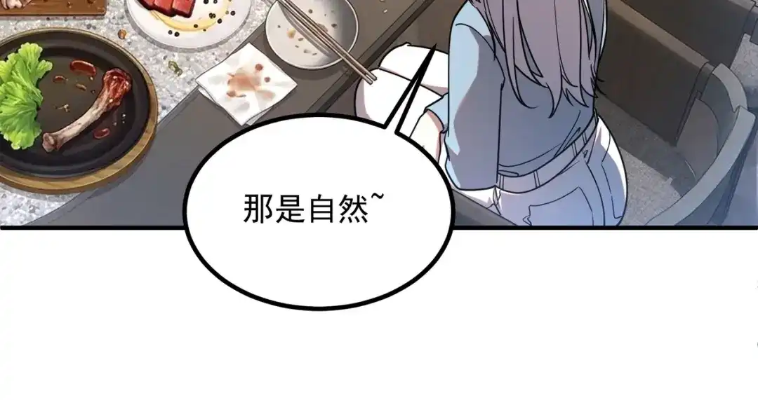 全球异能：开局觉醒紫霄神雷 - 第55话 雷霆拍卖会 - 第77张图