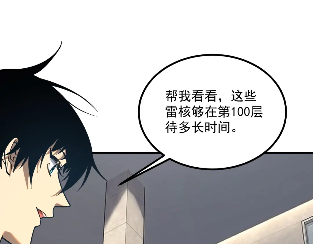 全球异能：开局觉醒紫霄神雷 - 第55话 雷霆拍卖会 - 第7张图
