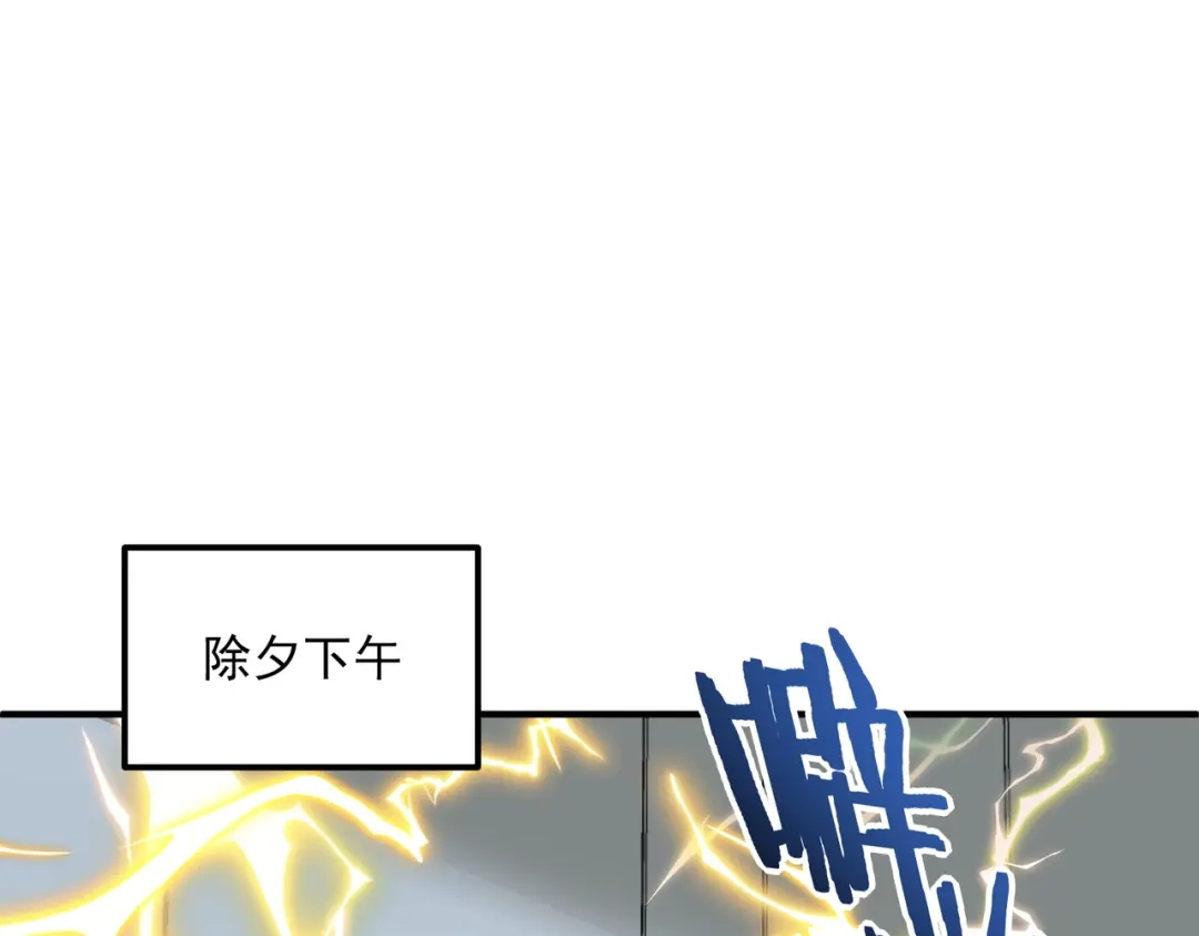 全球异能：开局觉醒紫霄神雷 - 第55话 雷霆拍卖会 - 第19张图