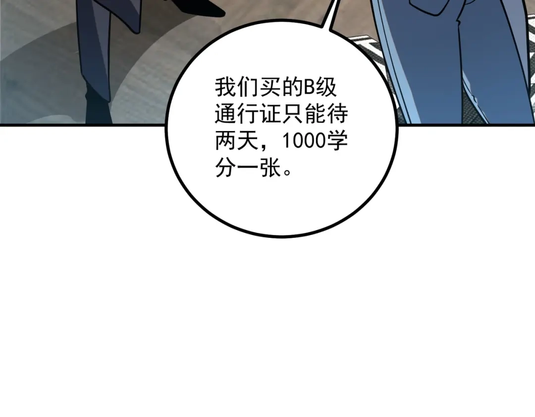 全球异能：开局觉醒紫霄神雷 - 第55话 雷霆拍卖会 - 第55张图