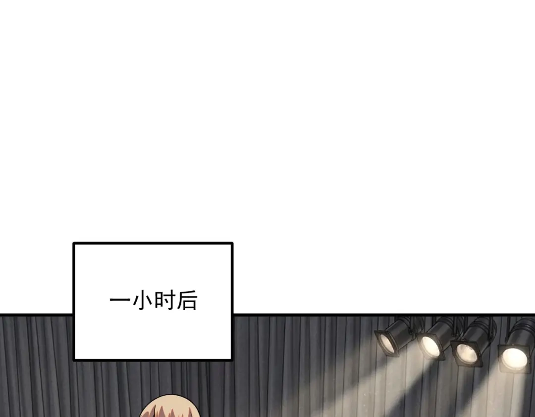 全球异能：开局觉醒紫霄神雷 - 第55话 雷霆拍卖会 - 第153张图