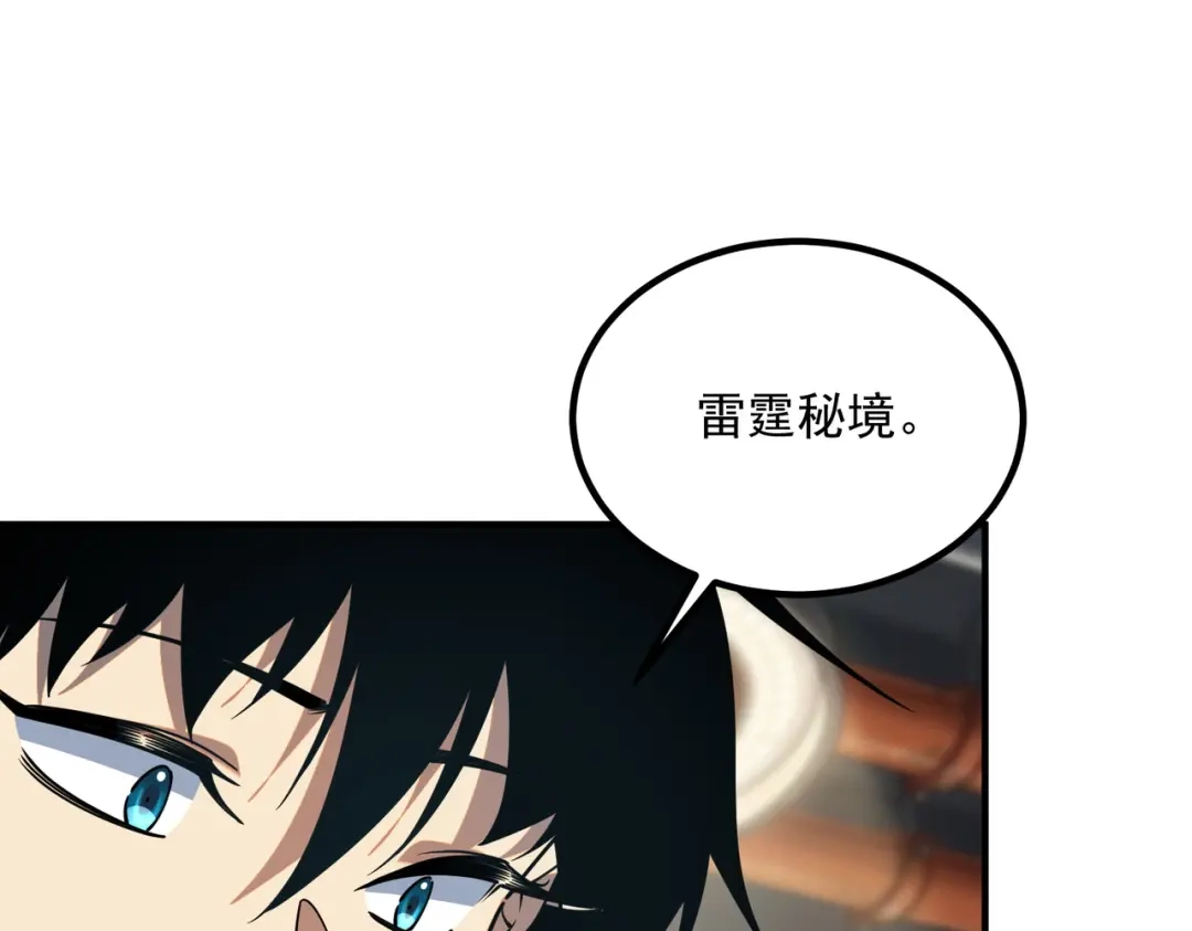 全球异能：开局觉醒紫霄神雷 - 第55话 雷霆拍卖会 - 第25张图