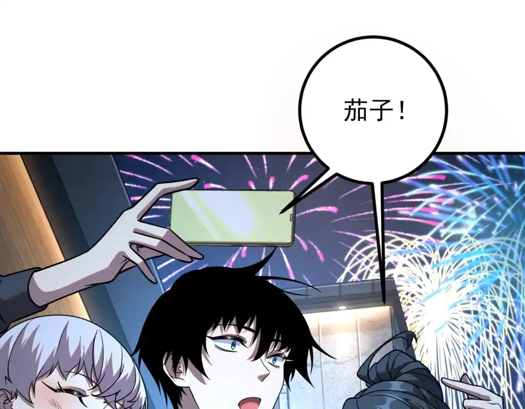全球异能：开局觉醒紫霄神雷 - 第55话 雷霆拍卖会 - 第89张图