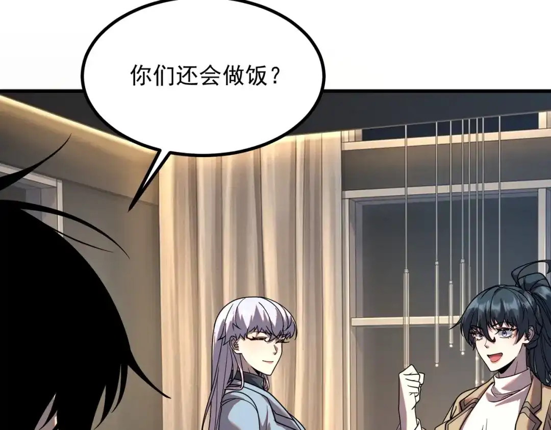全球异能：开局觉醒紫霄神雷 - 第55话 雷霆拍卖会 - 第66张图