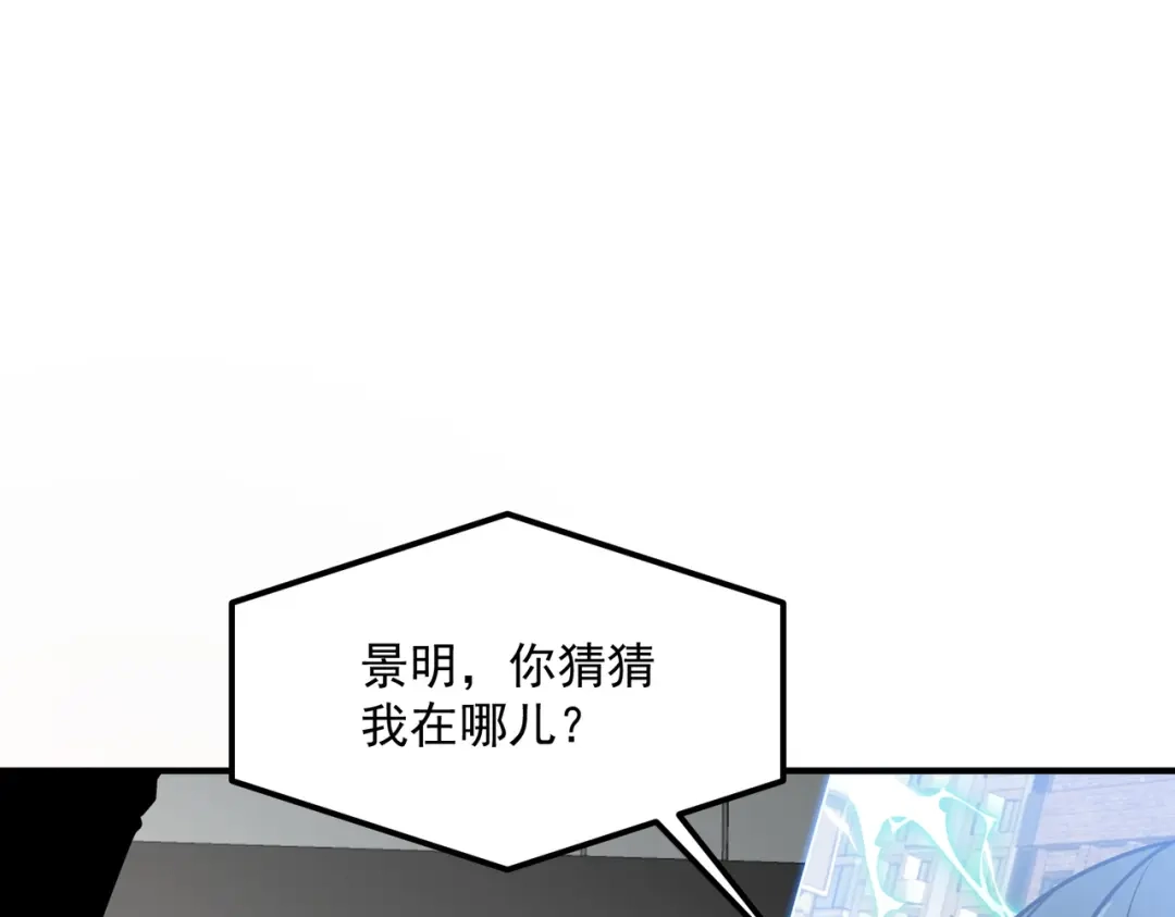 全球异能：开局觉醒紫霄神雷 - 第55话 雷霆拍卖会 - 第22张图