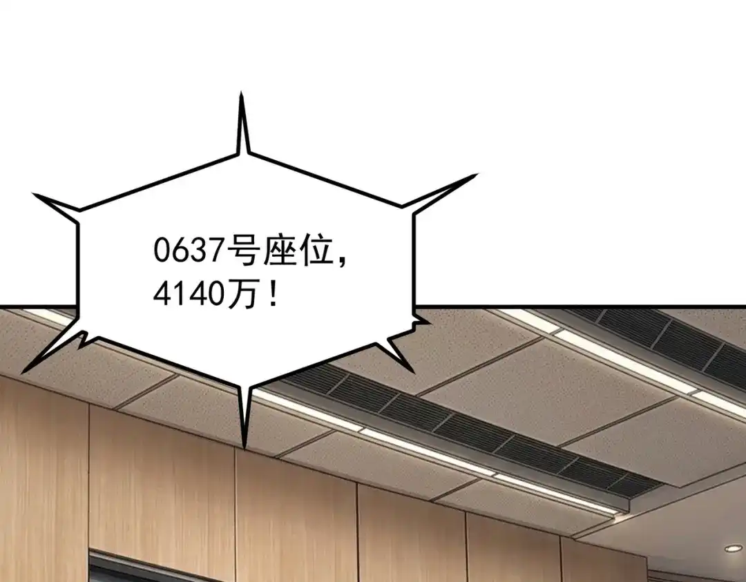 全球异能：开局觉醒紫霄神雷 - 第55话 雷霆拍卖会 - 第162张图