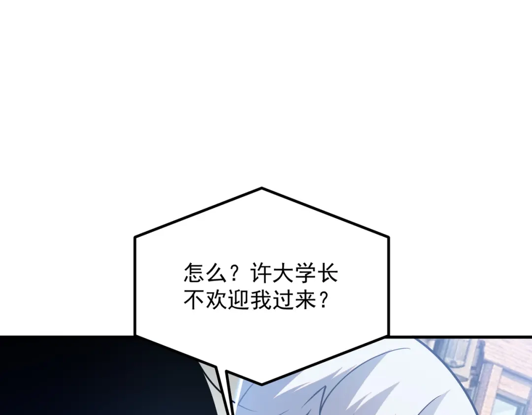 全球异能：开局觉醒紫霄神雷 - 第55话 雷霆拍卖会 - 第33张图
