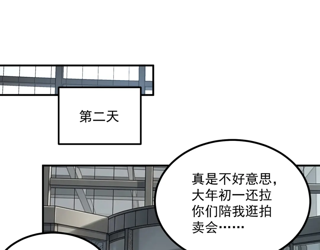 全球异能：开局觉醒紫霄神雷 - 第55话 雷霆拍卖会 - 第97张图