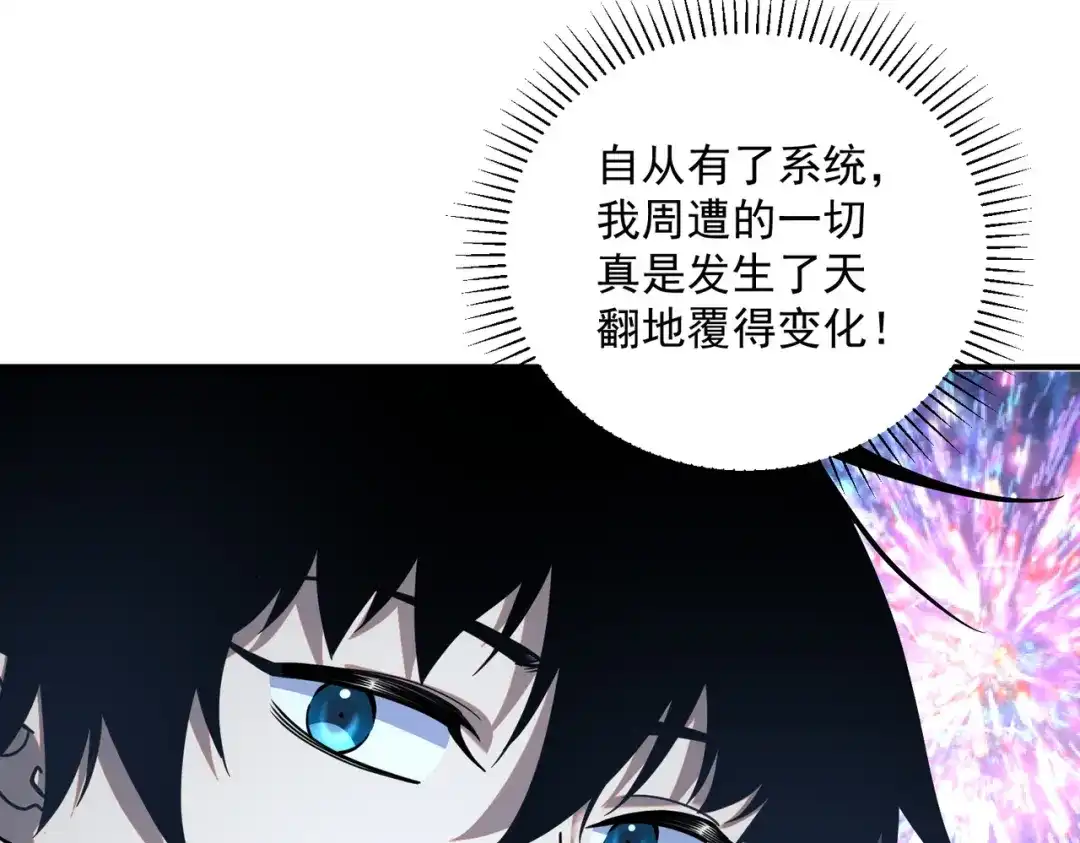 全球异能：开局觉醒紫霄神雷 - 第55话 雷霆拍卖会 - 第92张图