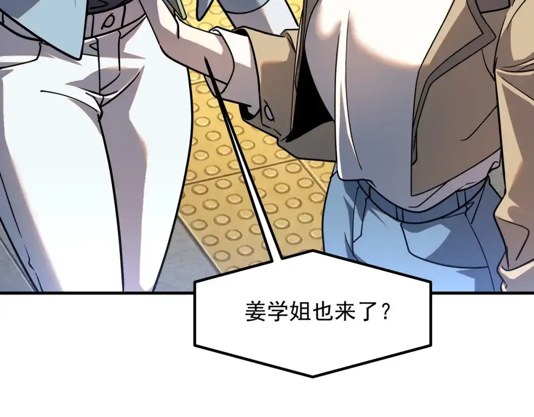 全球异能：开局觉醒紫霄神雷 - 第55话 雷霆拍卖会 - 第32张图