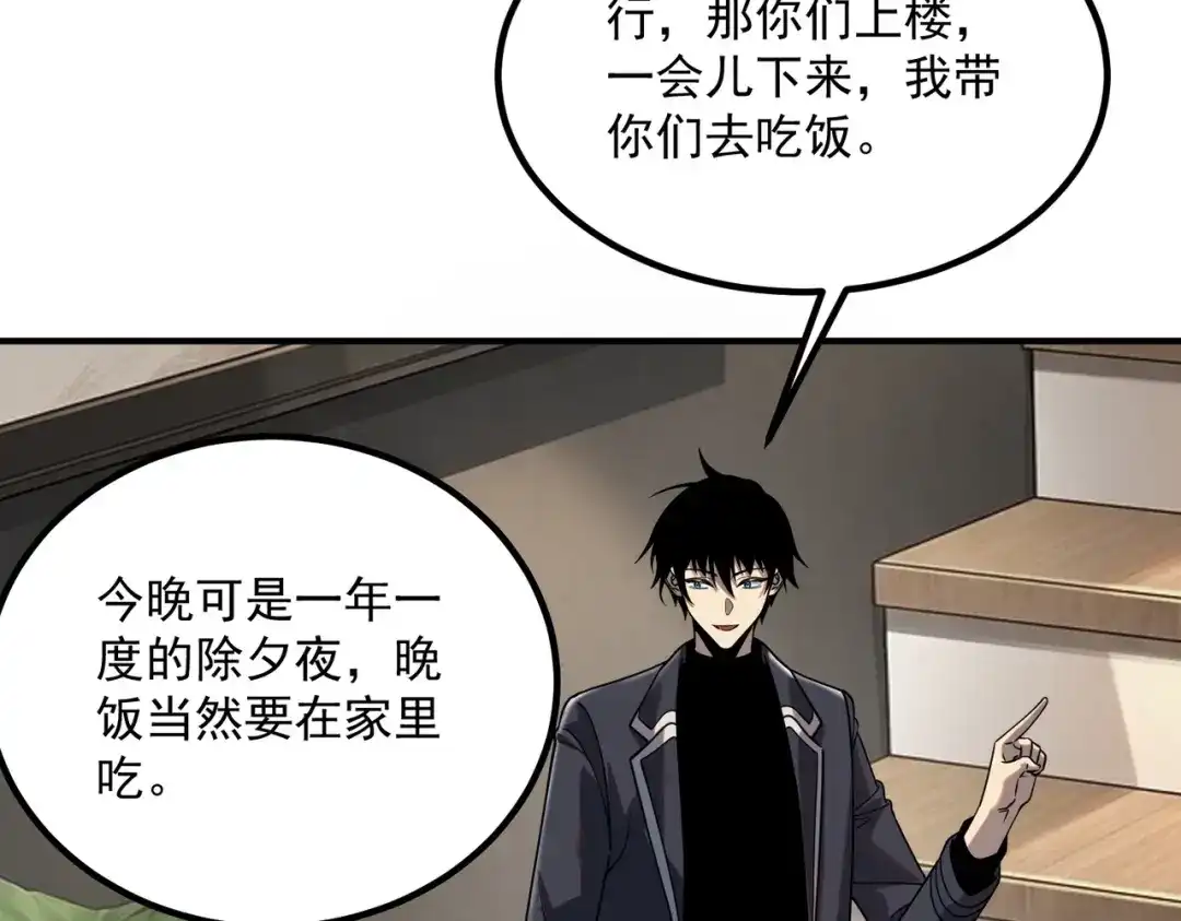 全球异能：开局觉醒紫霄神雷 - 第55话 雷霆拍卖会 - 第62张图
