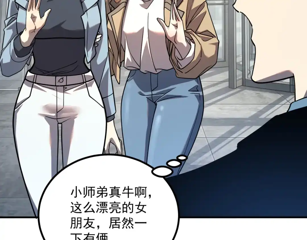 全球异能：开局觉醒紫霄神雷 - 第55话 雷霆拍卖会 - 第105张图