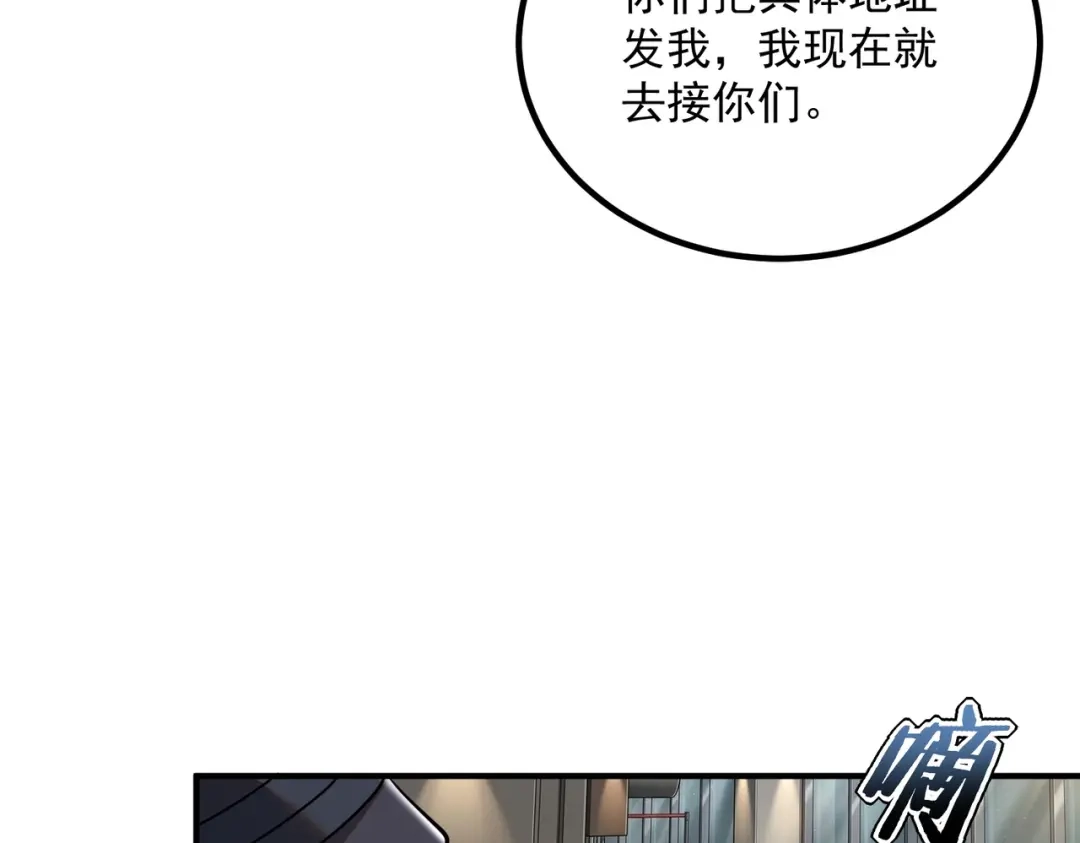 全球异能：开局觉醒紫霄神雷 - 第55话 雷霆拍卖会 - 第36张图