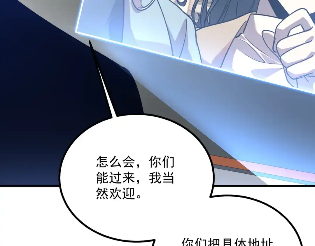 全球异能：开局觉醒紫霄神雷 - 第55话 雷霆拍卖会 - 第35张图