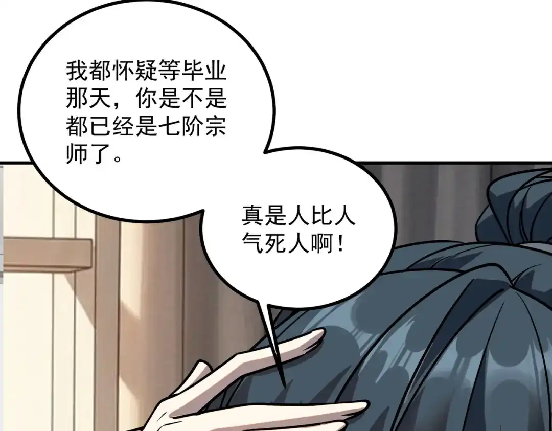 全球异能：开局觉醒紫霄神雷 - 第55话 雷霆拍卖会 - 第50张图