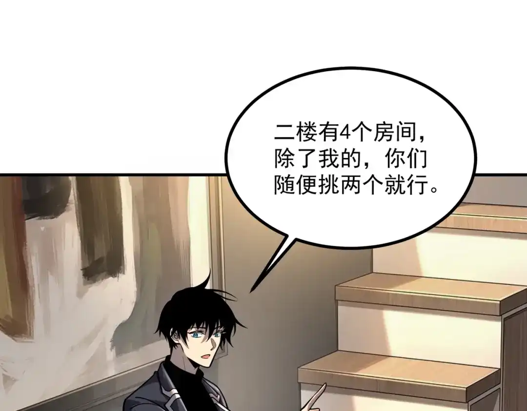 全球异能：开局觉醒紫霄神雷 - 第55话 雷霆拍卖会 - 第59张图