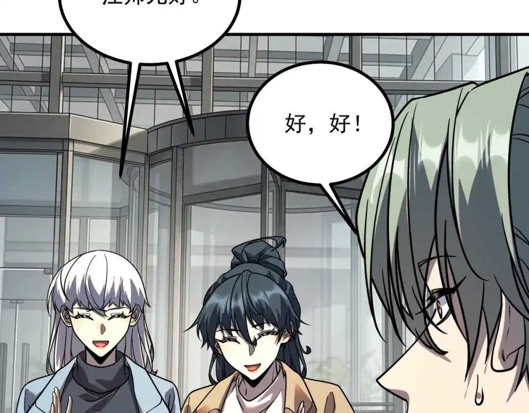 全球异能：开局觉醒紫霄神雷 - 第55话 雷霆拍卖会 - 第104张图