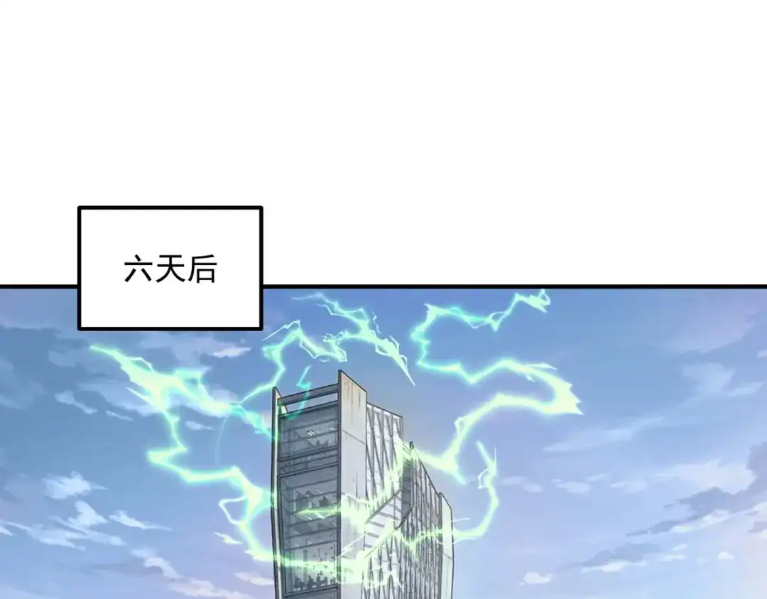 全球异能：开局觉醒紫霄神雷 - 第55话 雷霆拍卖会 - 第5张图