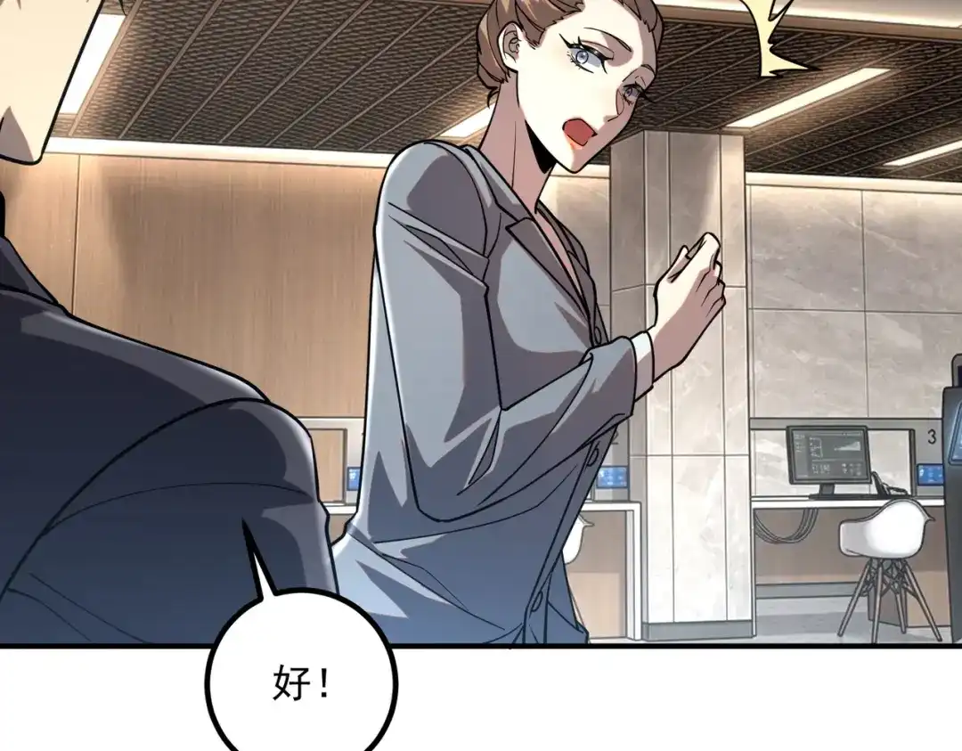 全球异能：开局觉醒紫霄神雷 - 第55话 雷霆拍卖会 - 第17张图