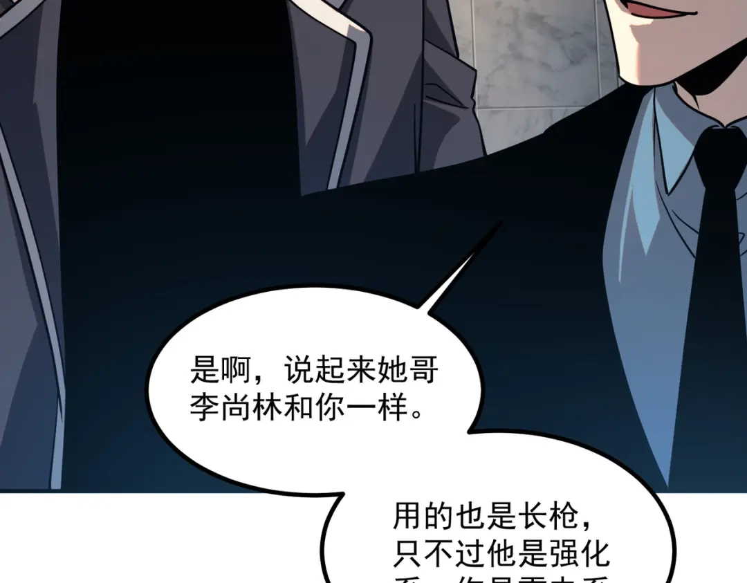 全球异能：开局觉醒紫霄神雷 - 第55话 雷霆拍卖会 - 第122张图