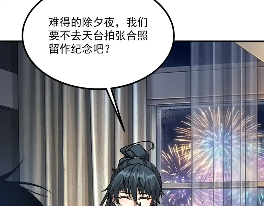全球异能：开局觉醒紫霄神雷 - 第55话 雷霆拍卖会 - 第81张图
