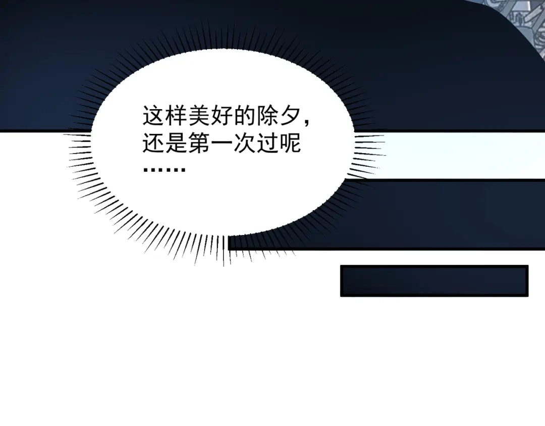 全球异能：开局觉醒紫霄神雷 - 第55话 雷霆拍卖会 - 第94张图