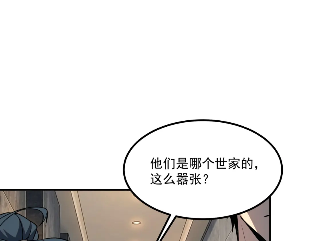 全球异能：开局觉醒紫霄神雷 - 第55话 雷霆拍卖会 - 第114张图